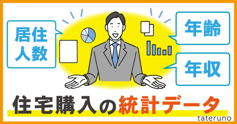 家を建てるタイミングはいつ?マイホームを検討している方へおすすめの時期や傾向をご紹介!