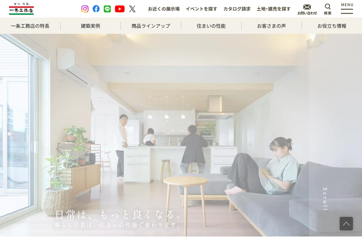 一条工務店_サイトトップ画像