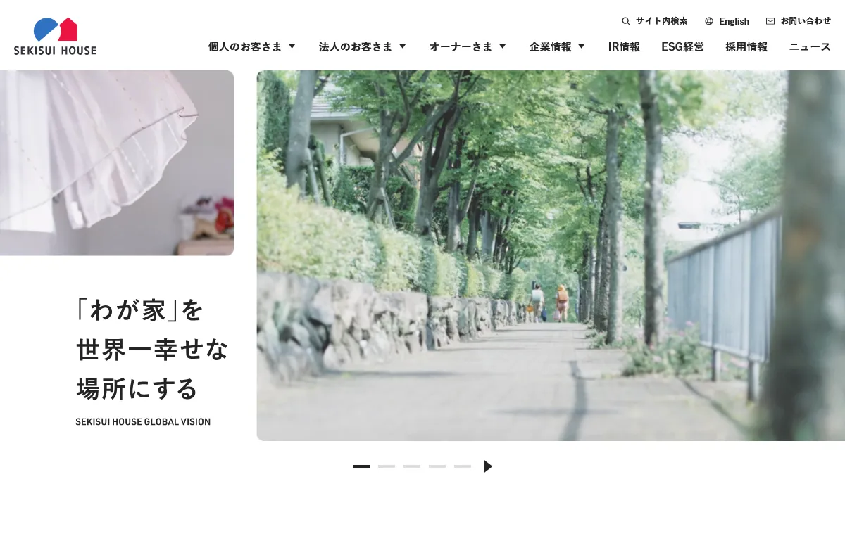 積水ハウス_サイトトップ画像