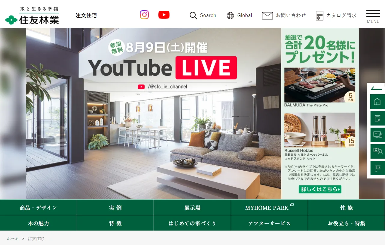 住友林業