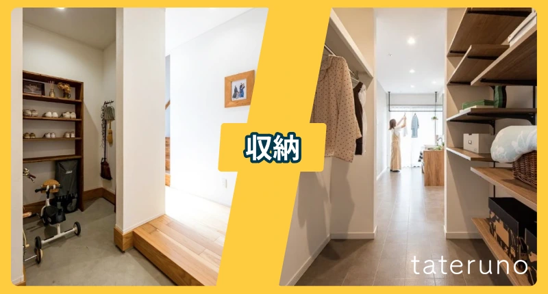収納に関する後悔・失敗事例と解決法を紹介する項のアイキャッチ画像