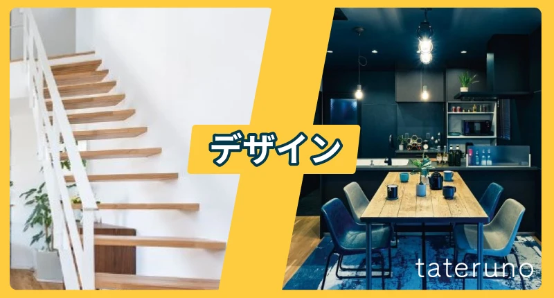 デザインに関する後悔・失敗事例と解決法を紹介する項のアイキャッチ画像