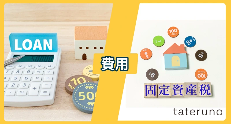 費用に関する後悔・失敗事例と解決法を紹介する項のアイキャッチ画像