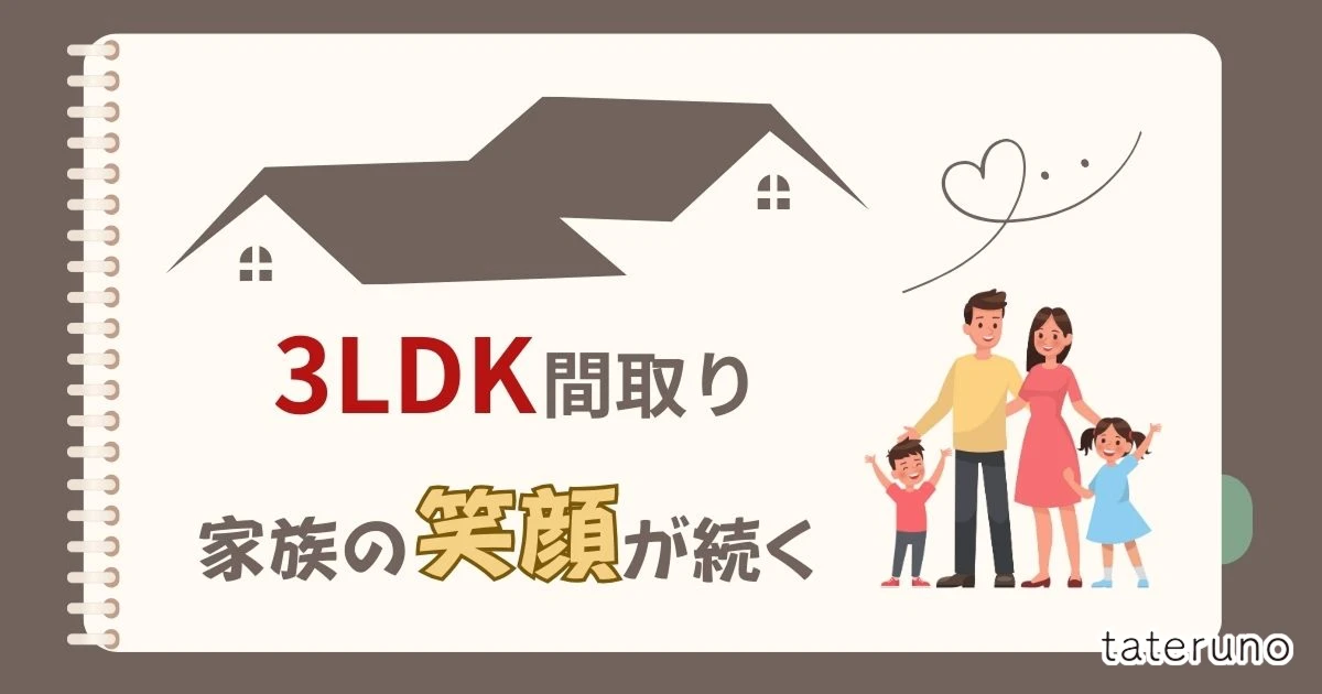 まとめの見出し画像