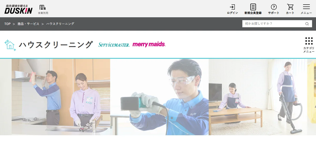 ダスキンの紹介画像