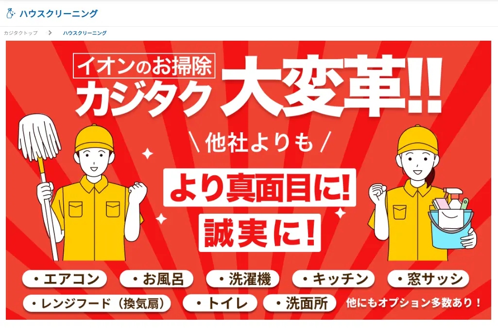 カジタクの紹介画像