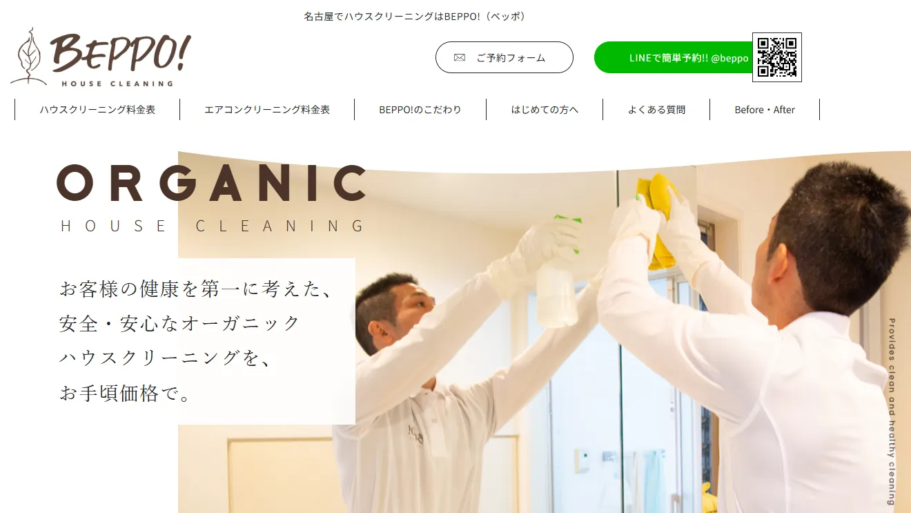 BEPPO!の紹介画像