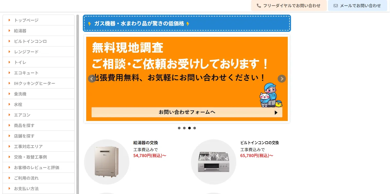 大問屋の比較表画像