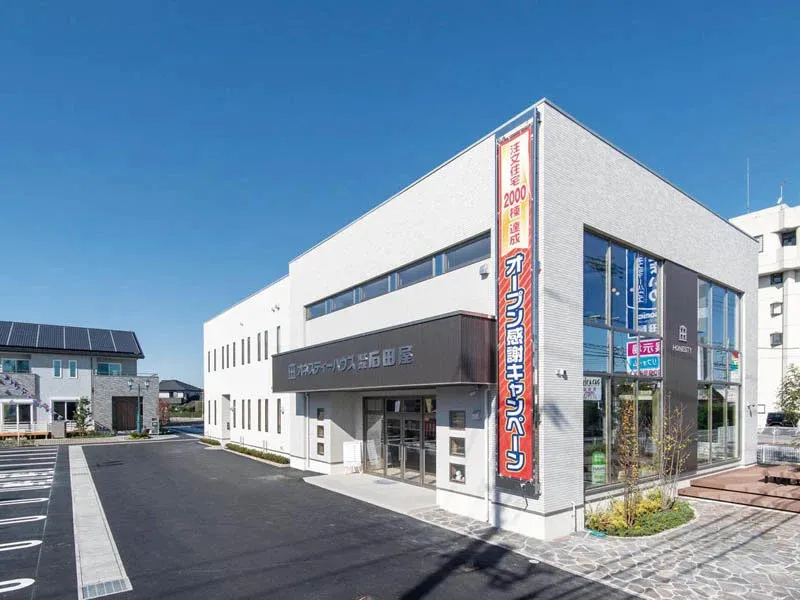 オネスティーハウス石田屋_ロゴ