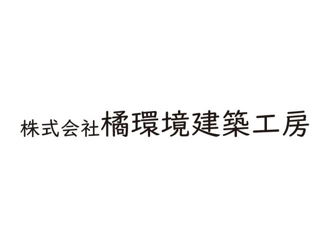 橘環境建築工房_ロゴ