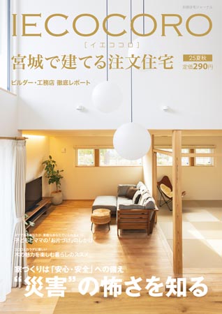 25夏秋