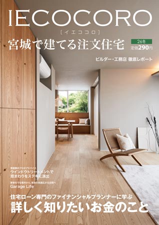 26冬