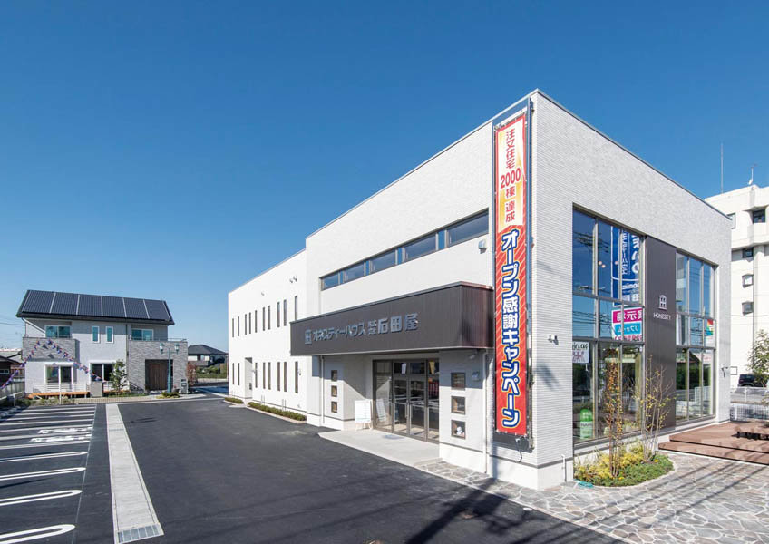 本社ショールーム＆藤岡モデルハウス - オネスティーハウス石田
